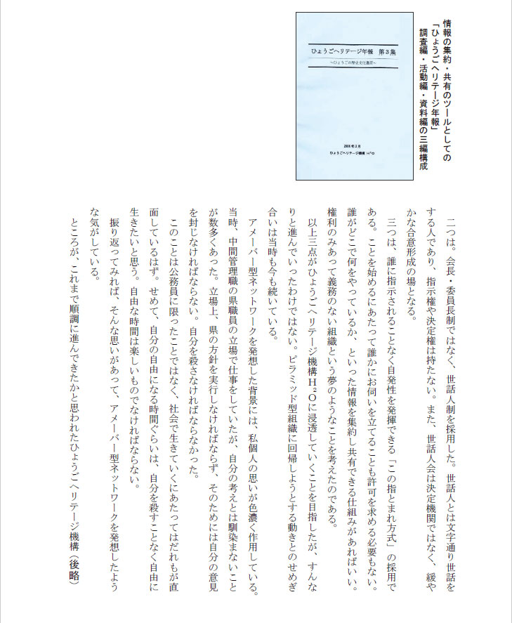 ヘルテージスケッチ第三章の一ページ